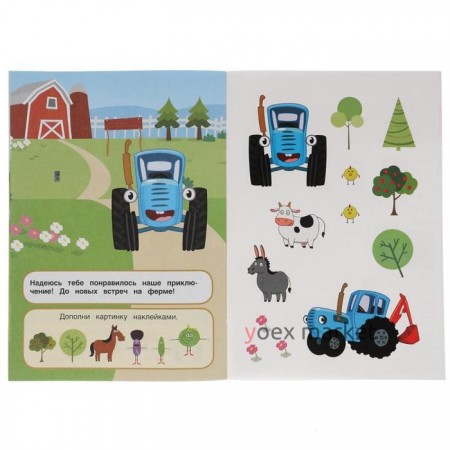 Альбом А5 с многоразовыми наклейками «Забавная ферма», Синий трактор