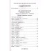 ВСЁ ДЕТСКОЕ ЧТЕНИЕ. 3-4 года. В соответствии с ФГОС ДО. Маршак С. Я., Михалков С. В. и другие