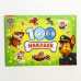 Альбом 100 наклеек PAW PATROL «Щенячий патруль», 8 стр.