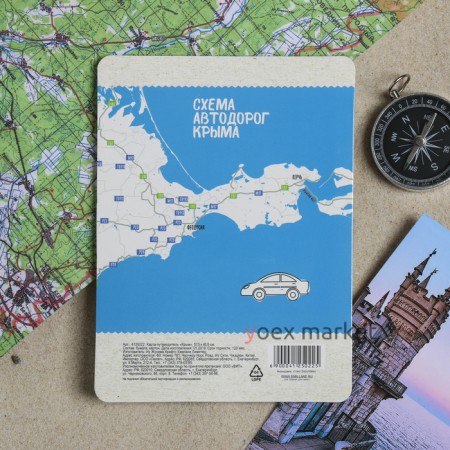 Карта-путеводитель «Крым»