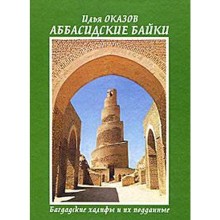 Хрестоматия фортепианного дуэта. Этюды и гаммы. Тетрадь IV. Средние и старшие классы. Антонян Ж, Рябова С