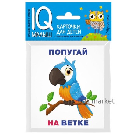 Комплект. Посылка малая с IQ-играми. Учимся читать сложные слова, словосочетания, предложения