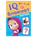 IQ-блокнот «Логика», Маша и Медведь 20 стр.