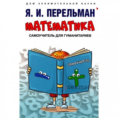 Математика