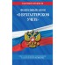 Федеральный закон «О бухгалтерском учете»: текст с изменениями и дополнениями на 2022 г.