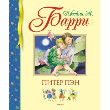 Питер Пэн. Барри Дж. М.