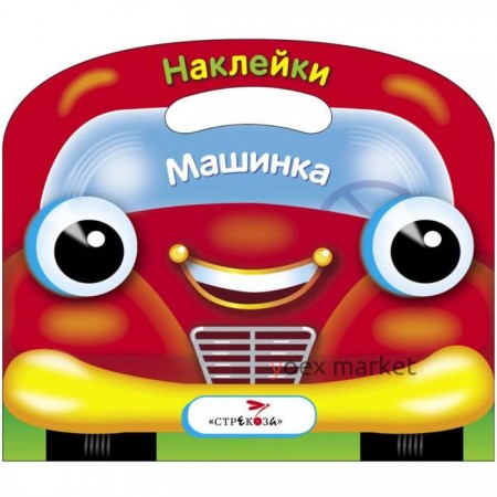 Машинка