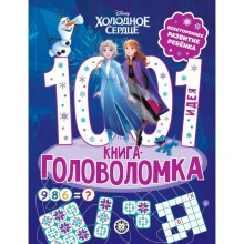 1000 и 1 головоломка 