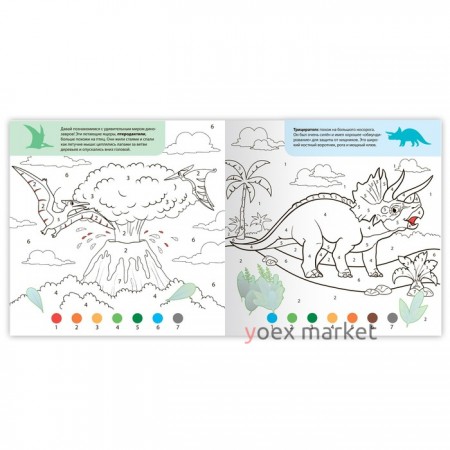 Раскраска по номерам с наклейками «Эра динозавров», 16 стр.