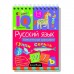 Начальная школа. Русский язык. Увлекательная орфография. Овчинникова Н. Н.