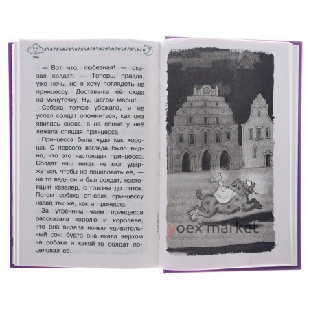 «100 сказок и стихов на ночь», Маршак С. Я, Михалков С. В, Барто А. Л.