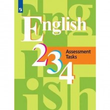 ФГОС. Английский язык, новое оформление. 2-4 класс