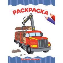 Раскраска А4 