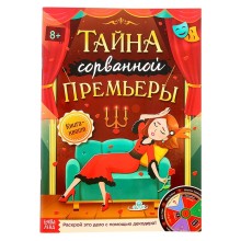 Книга-квест 