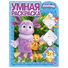 Умная раскраска «Лунтик»