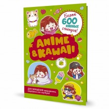 ANIME-KAWAII. Более 600 няшных стикеров!