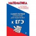 Математика. Роганин Александр Николаевич, Захарийченко Юрий Алексеевич, Захарийченко Лилия Игоревна