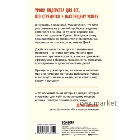 Плотник. Маленькие инструменты для большого успеха. Гордон Д.