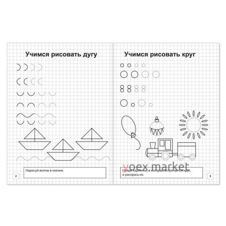 Прописи «Рисуем простые фигуры», 20 стр.