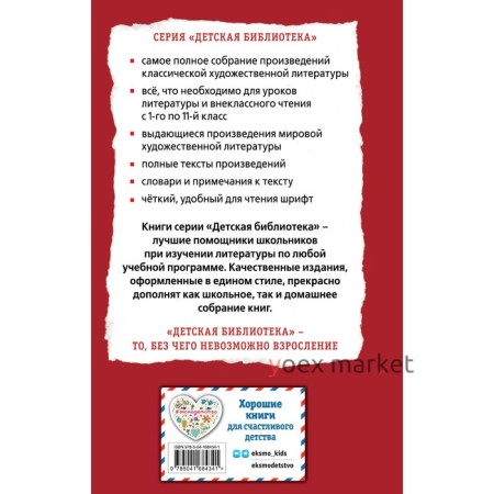 История России для детей. От Екатерины I до Отечественной войны 1812 года. Ишимова А.О.