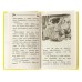 «100 сказок, стихов и рассказов для мальчиков», Маршак С. Я., Бианки В. В., Успенский Э. Н.