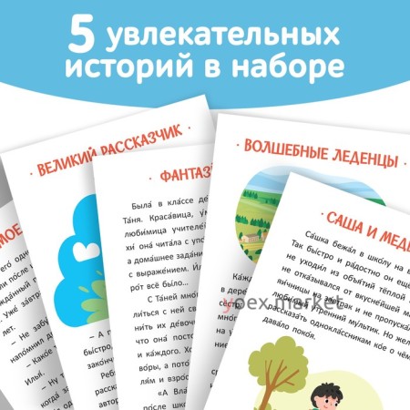 Набор обучающих книг «Читаем сами», 2 шт.