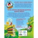 Учимся считать: для детей 4-5 лет. Пьянкова Е.А., Володина Н.В.