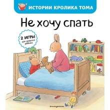 Не хочу спать (#2). Бавин М.