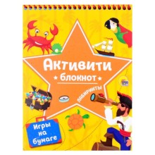 Лабиринты и игры на бумаге