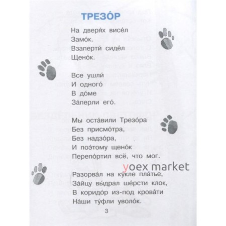 «А что у вас?» Стихи Михалков С.