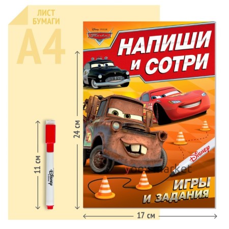 Многоразовая книга 