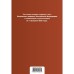 Земельный кодекс Российской Федерации. Текст с изменениями и дополнениями на 1 февраля 2022 г.