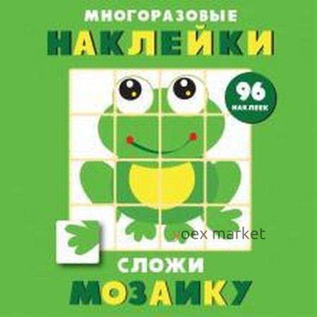 Сложи мозаику. Выпуск 7