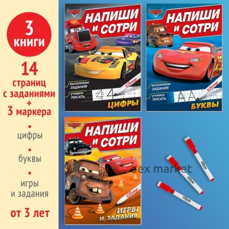 Набор многоразовых книг 