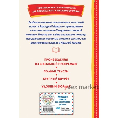 Рассказы о войне. Кассиль Л.А., Осеева В.А., Симонов К.М.