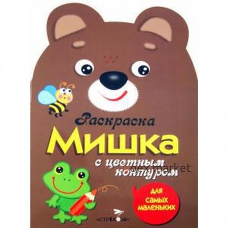 Мишка