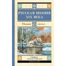 Русская поэзия XIX века. Глинка Ф.Н., Тютчев Ф.И., Кольцов А.В.