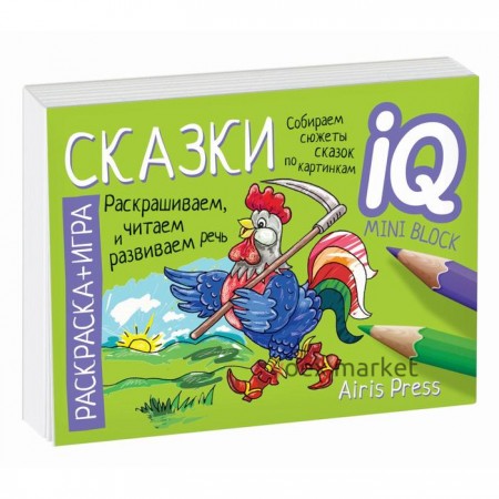 Готовимся к школе. Сказки. Куликова Е. Н., Самусенко О. А.