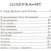 Бобик в гостях у Барбоса. Носов Н. Н.