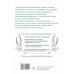 Расслабься, мам! Книга-гид по уходу за малышом от 0 до 3 лет. Аккерман Д.