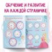 Набор обучающих книг 