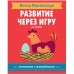 Метод Монтесcори. Развитие через игру. На ферме. Активити с наклейками, Пиродди К.