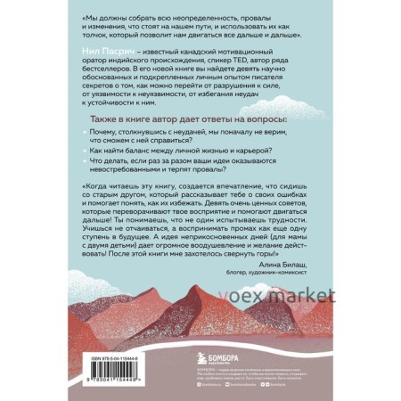 Тебе решать, что будет дальше. Как найти в себе силы противостоять невзгодам и решиться на перемены. Пасрич Н.