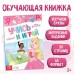 Обучающая книга 