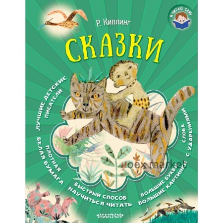 Сказки