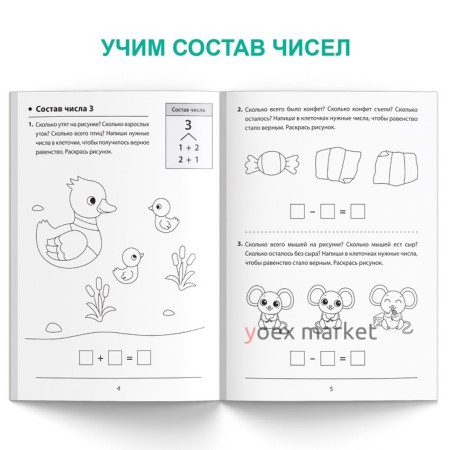 Обучающая книга 