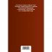 Уголовно-процессуальный кодекс Российской Федерации. Текст с изменениями и дополнениями на 1 октября 2022 года. Сравнительная таблица изменений и путеводитель по судебной практике