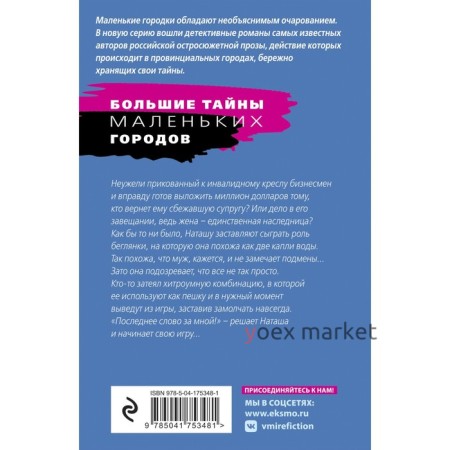 Гимназия неблагородных девиц. Донцова Д.А.