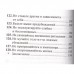 Как быть счастливым всегда. 128 советов, которые избавят вас от стресса и тревоги. Гупта М. К.