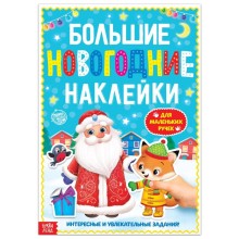 Книга с заданиями 